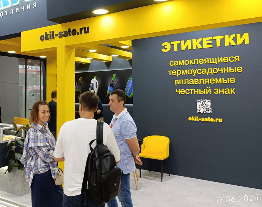 Выставка «РОСУПАК 2025» в Москве