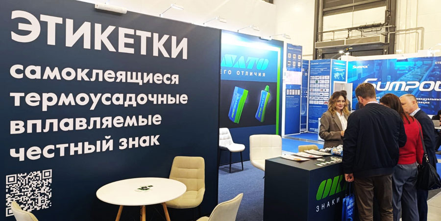 Выставка «Seafood Expo Russia 2025» (рыба, морепродукты)